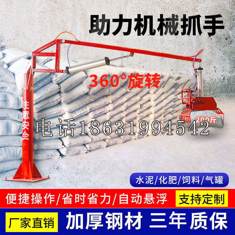 西城区助力机械抓手 平衡吊悬臂吊机车 360°旋转机械手臂 翰盾